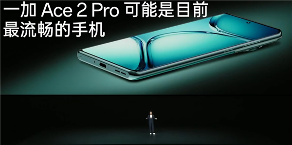 顶配24GB内存！李杰：一加Ace 2 Pro可能是目前最流畅手机