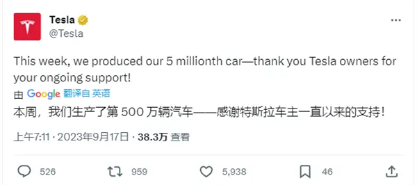 特斯拉第500万台汽车下线:不到40秒就能造出一台车