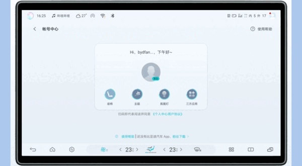 不输问界鸿蒙？比亚迪DiLink车机这么牛了 一图详解