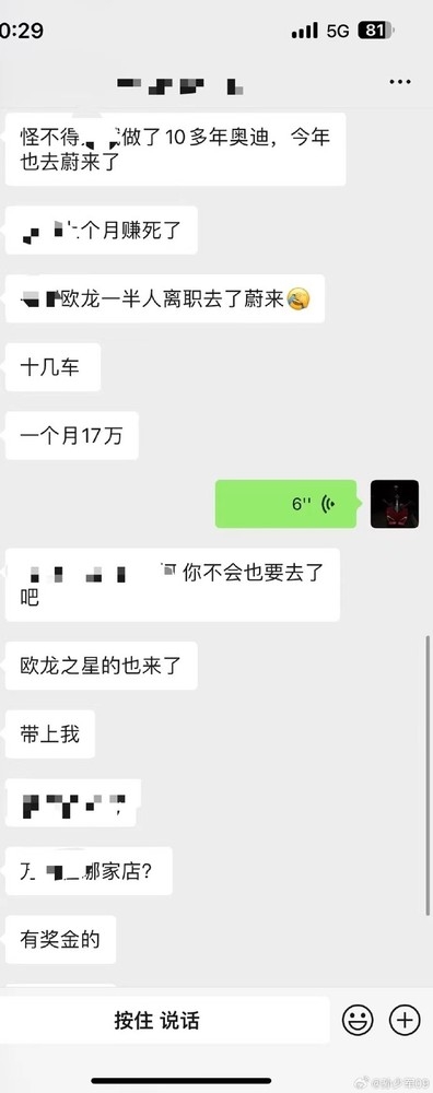传蔚来汽车销售月薪最高41万 BBA销售坐不住了：哪有新店？