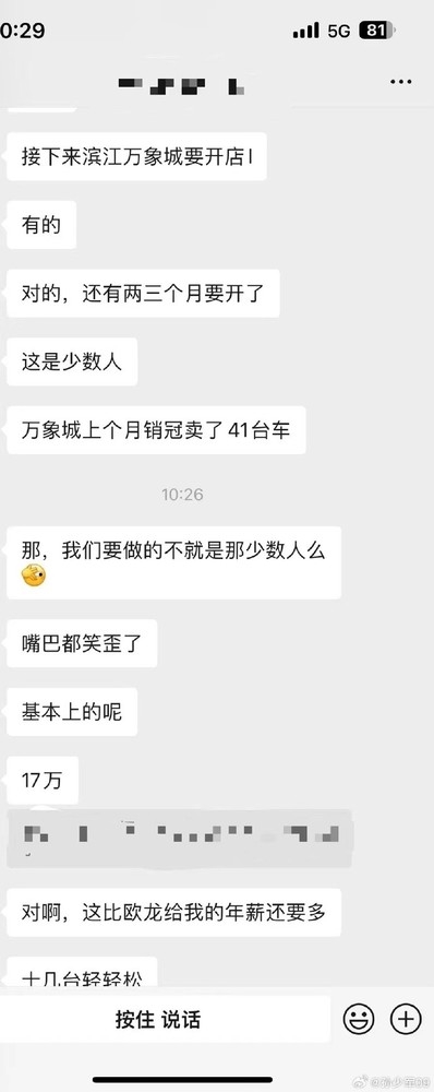 传蔚来汽车销售月薪最高41万 BBA销售坐不住了：哪有新店？