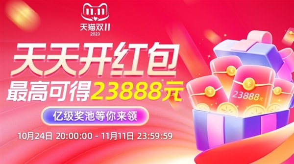 速领！双11京东/天猫现金红包、双11会员大促优惠券