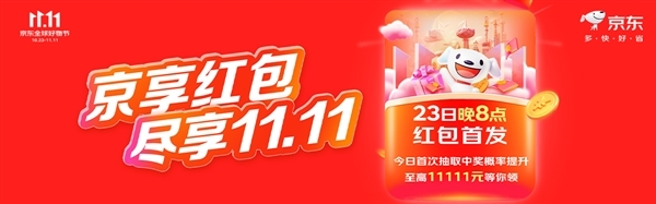 速领!双11京东/天猫现金红包、双11会员大促优惠券