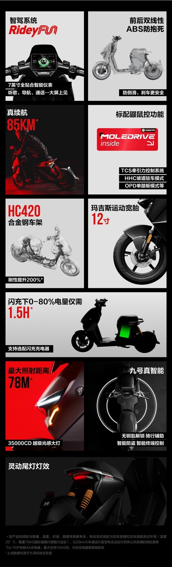 9499元起 九号猎户座Dz 110P电动自行车开订：没本也能骑