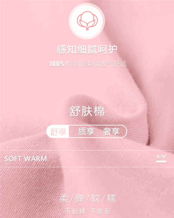 秋季开始降温！红妮保暖内衣上线大促：59元到手一套