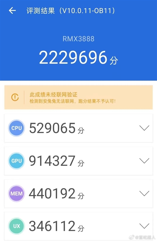 骁龙8 Gen3最强旗舰！真我新品跑分刷新纪录：一骑绝尘