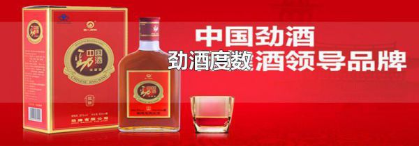劲酒度数
