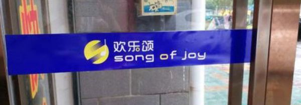 玻璃门上的胶怎么去除