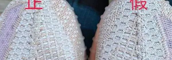椰子350如何辨别真假