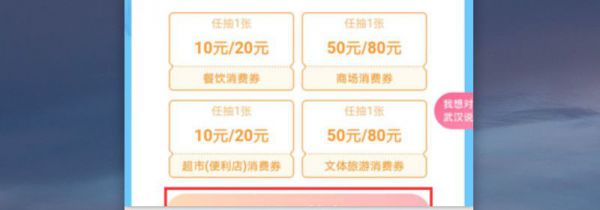 武汉消费券什么时候结束