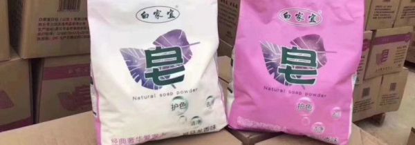 肥皂和天然皂粉有什么区别