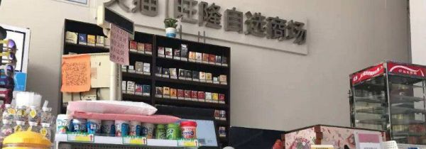 天猫超市都是从哪发货