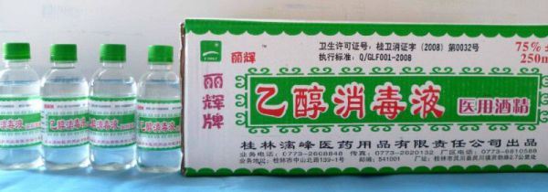 酒精消毒液可以带上高铁吗?