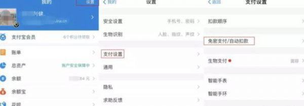 支付宝关闭爱奇艺自动续费还会扣费吗