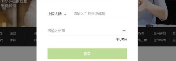 电脑爱奇艺自动续费怎么关
