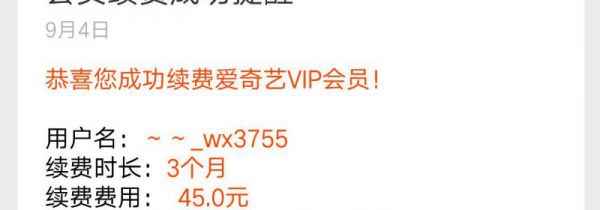 自动续费扣的钱能退吗