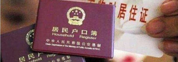 迁户口后户籍怎么填