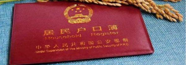 改了户口籍贯填哪里