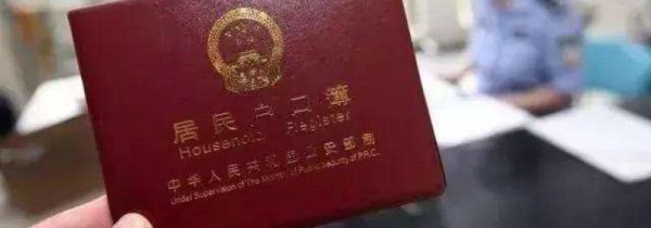 籍贯和户籍地一样吗