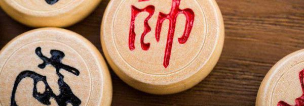 象棋术语几进几怎么看