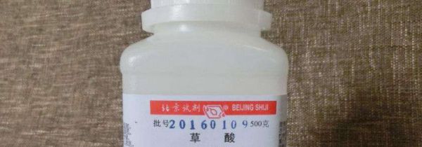 草酸弄到皮肤会烂吗