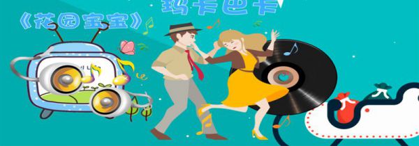 玛卡巴卡是什么梗