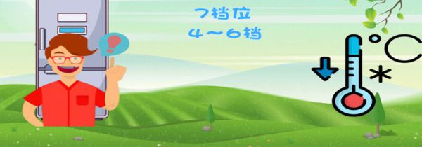 冰箱冬天温度应该调到几档