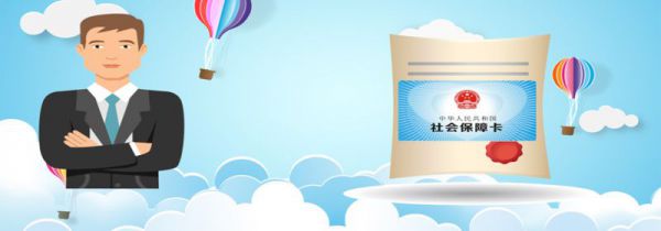 社保卡怎么激活