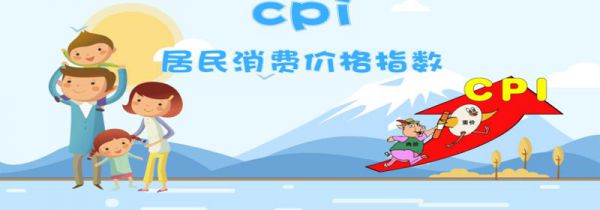 cpi是什么意思