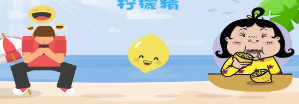 柠檬精是什么意思