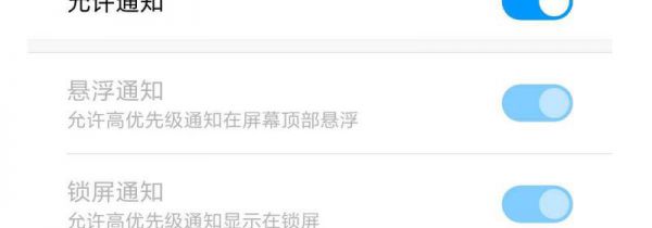 qq不显示消息通知怎么办