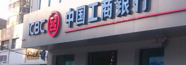 中秋节银行有上班吗