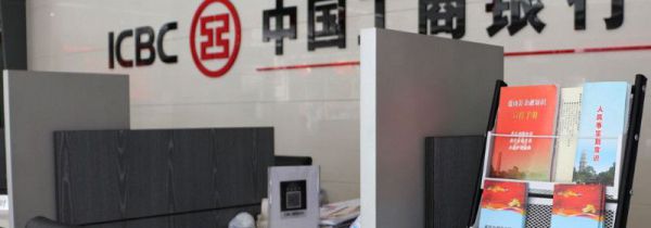 工商银行周六周日休息吗