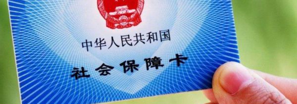 银行周末能办社保卡吗