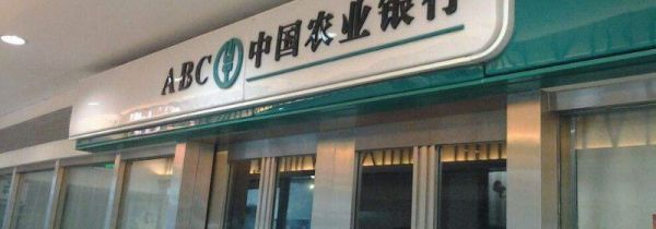 农业银行周日能办卡吗