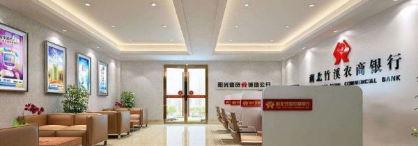 农商银行周末上班吗