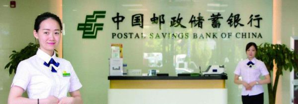 邮政储蓄星期天上班吗