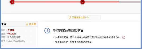卖家可以几次拒绝退款