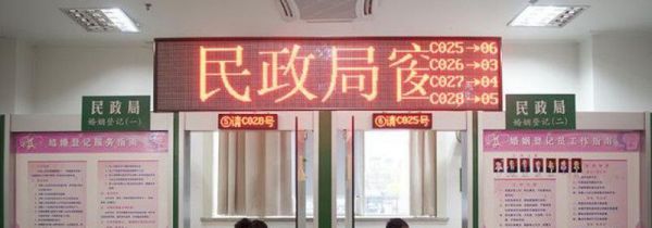 双休日可以办理离婚证吗