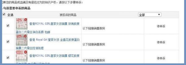 在淘宝上买到假货受到多人举报会怎么样