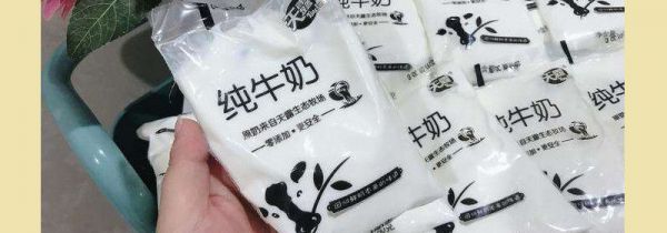 袋装牛奶和盒装的区别
