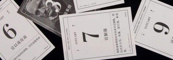 阳历是快的还是慢的