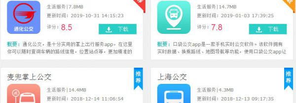 东西掉公交车上怎么找
