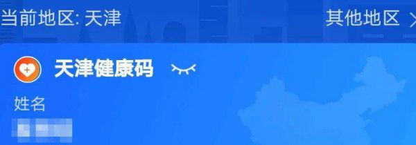 怎么申请健康码