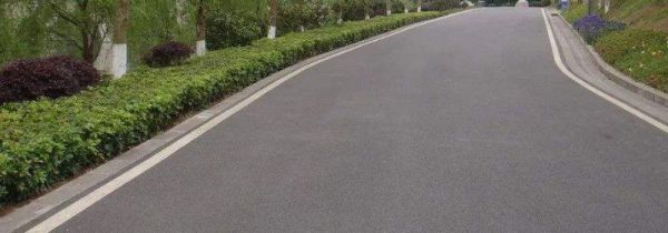柏油路和沥青路的区别