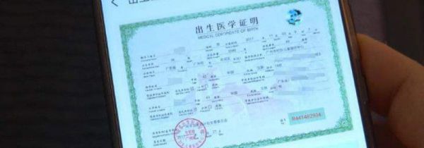 出生证丢了怎么补办