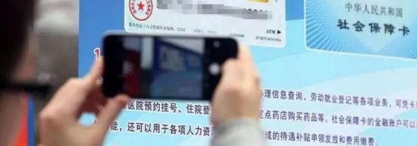 医保卡丢了怎么补办