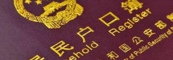 籍贯和户籍的区别是什么