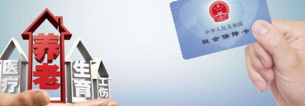医保和社保的区别是什么