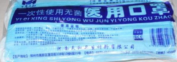 口罩无菌和灭菌区别